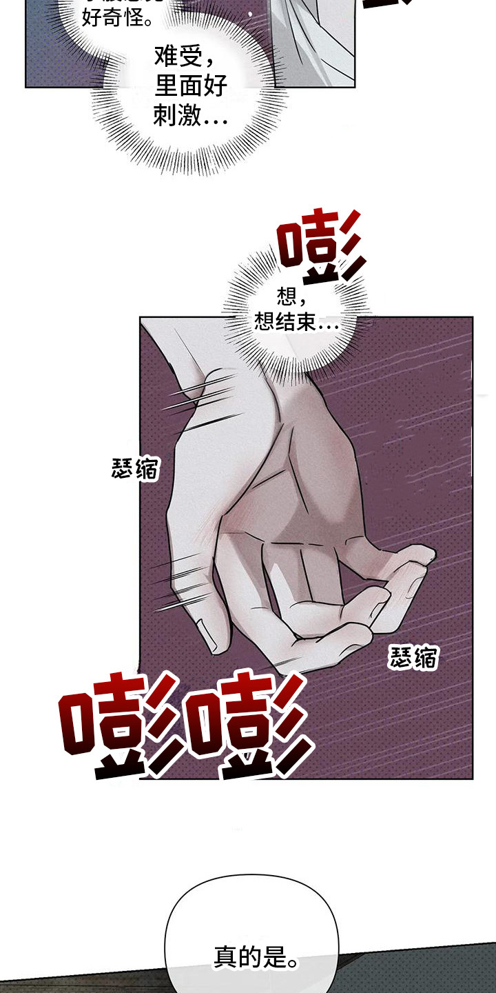 第10章：仔细感受 5