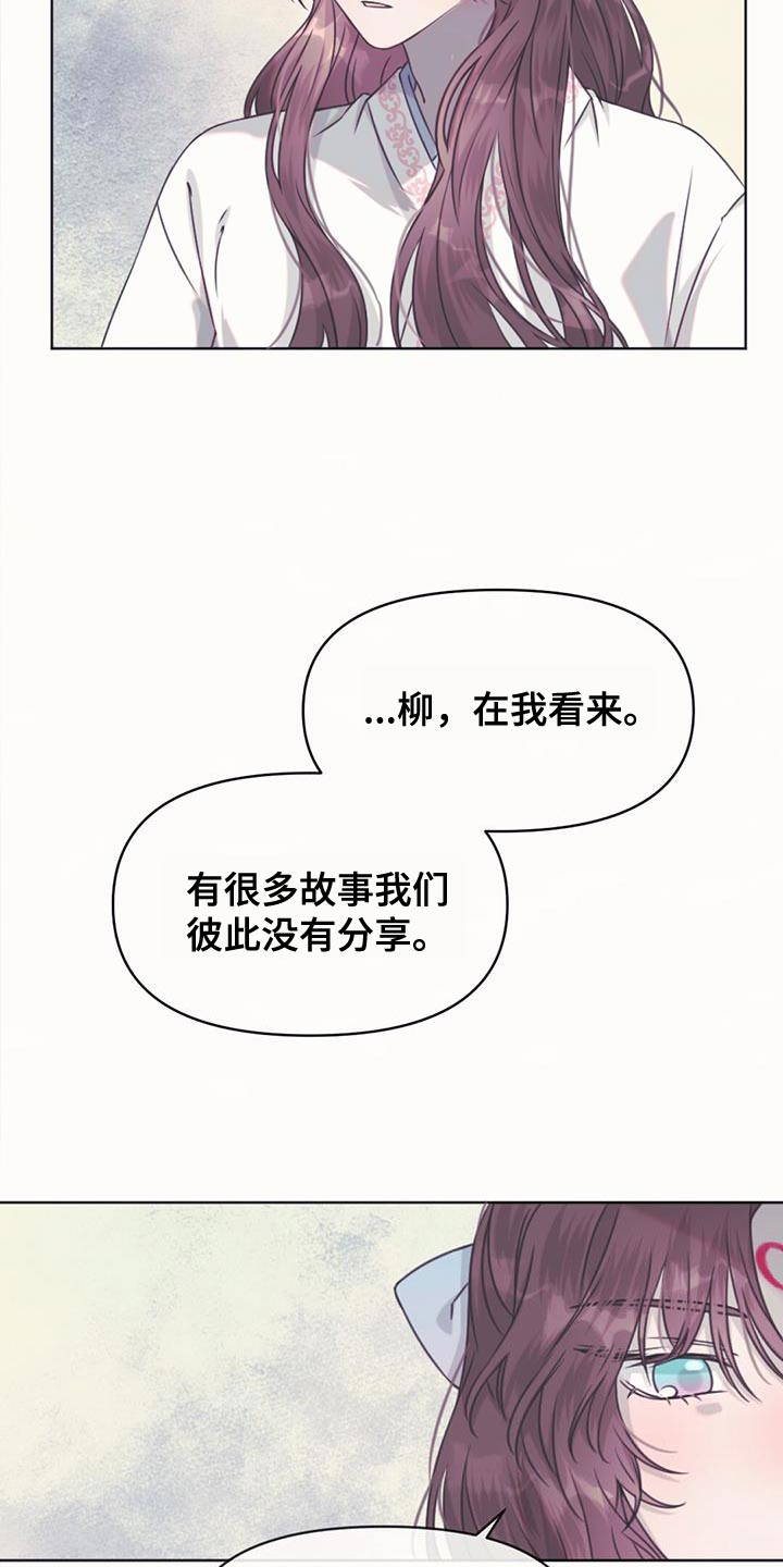 第86章：你会原谅我吗？5
