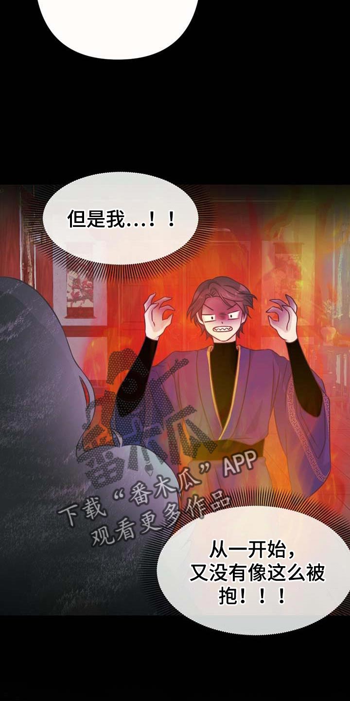 第76章：吃醋6