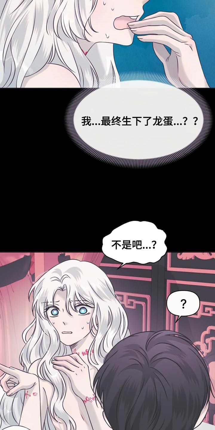 第74章：捡来的蛋15