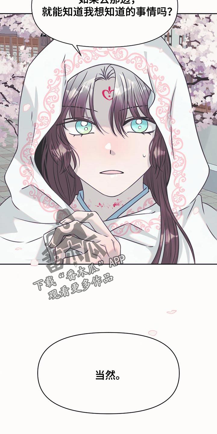 第65章：一起去神堂吧7