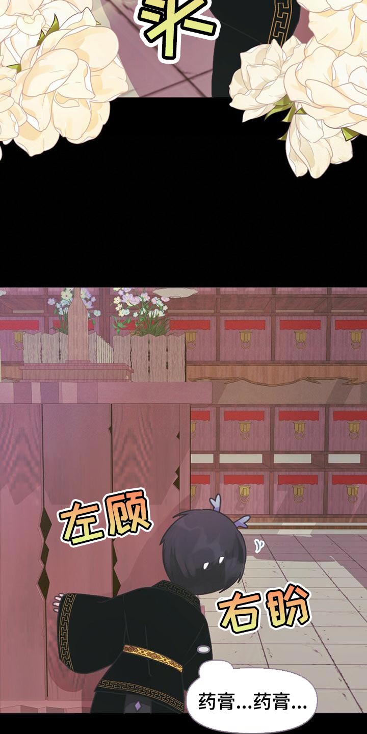 第30章：黑龙的诅咒9
