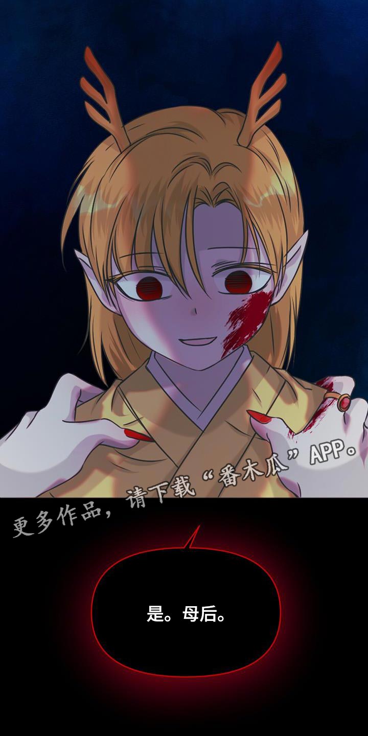 第78章：你必须要成为皇帝20