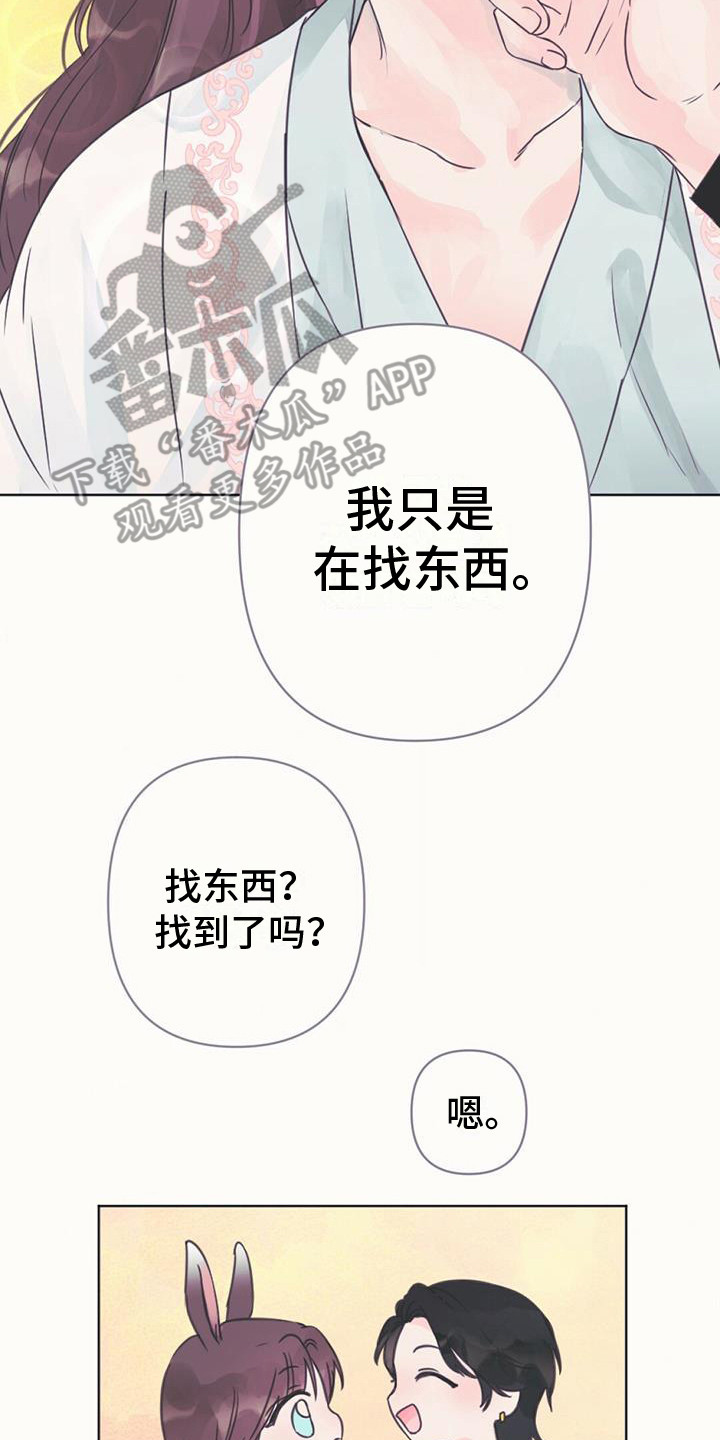 第10章：真名13