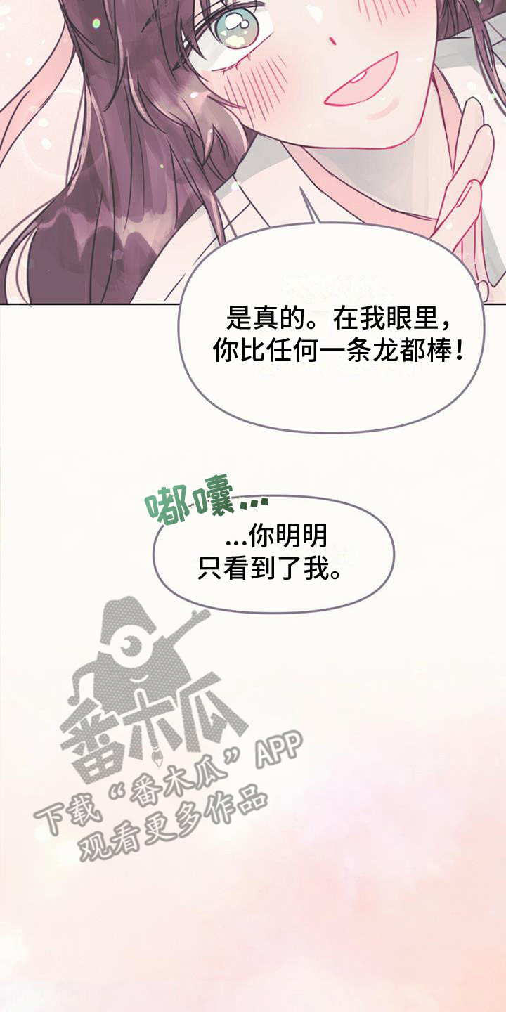 第23章：踏上旅途17