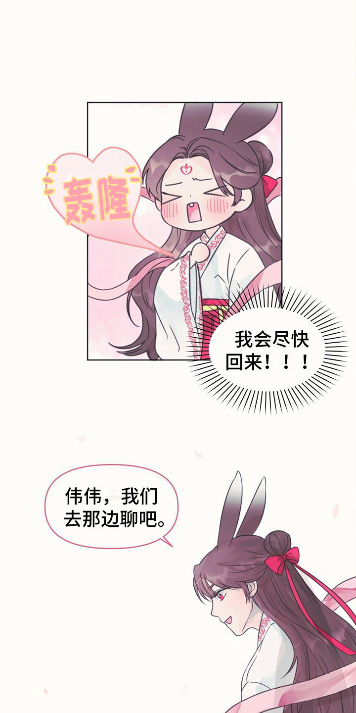 第7章：真身5