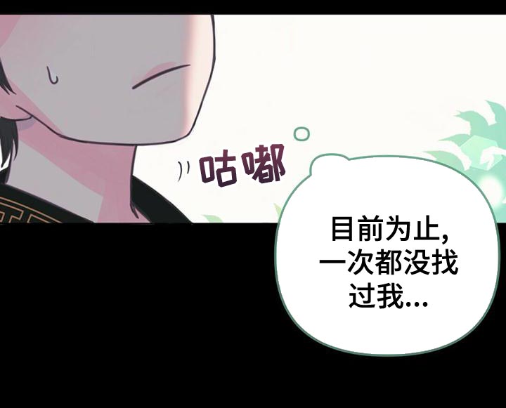 第37章：你会用神力吗？19