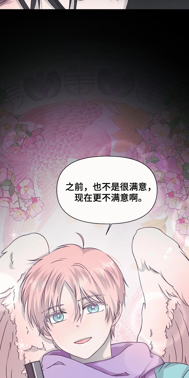 第88章：纠缠9