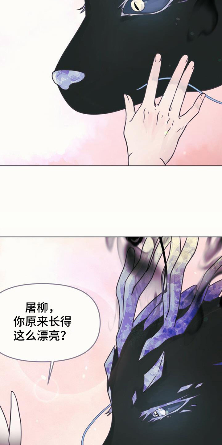 第23章：踏上旅途15
