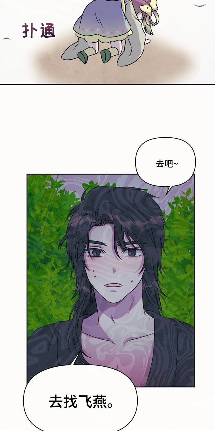 第71章：擅长等待11