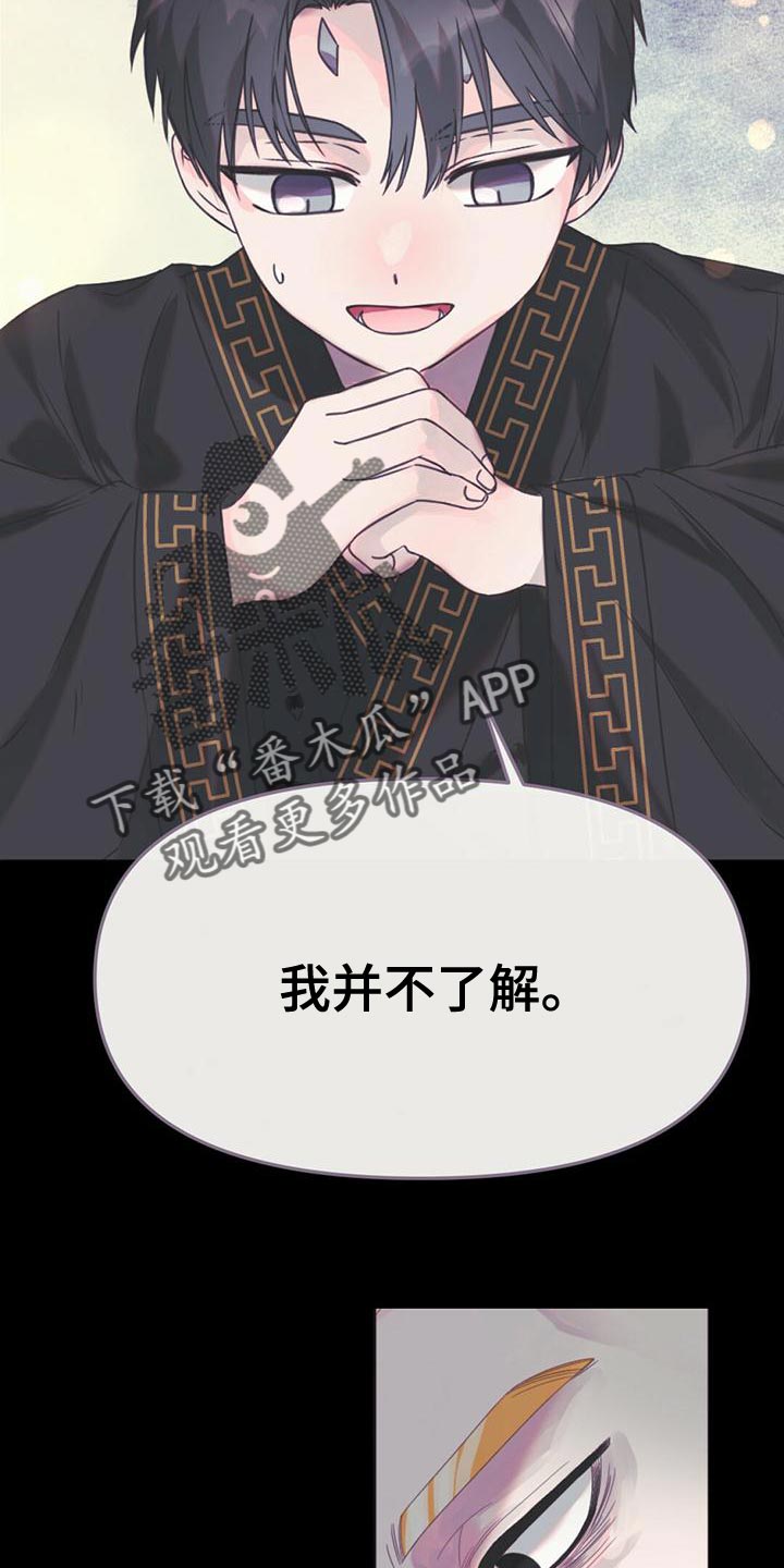 第38章：好意8