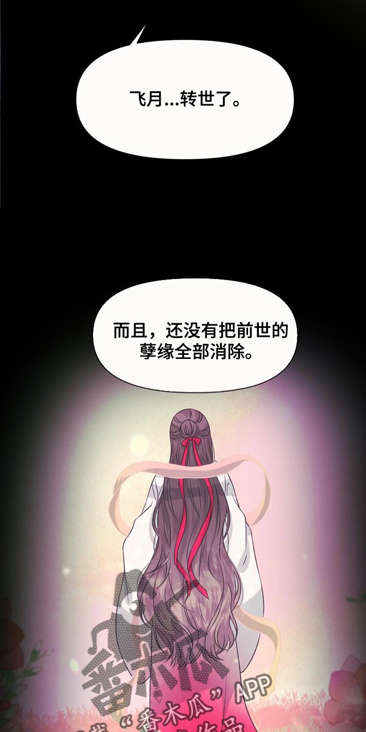 第88章：纠缠12
