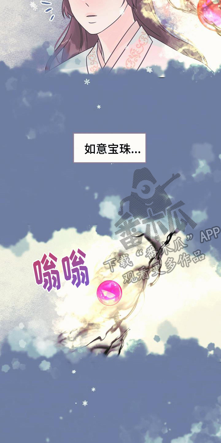 第25章：吸收力量17