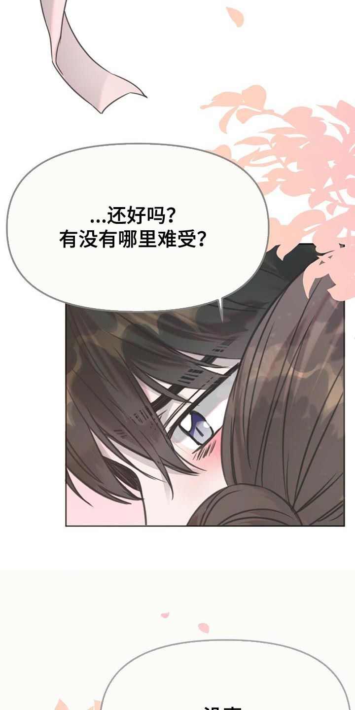 第40章：假象6
