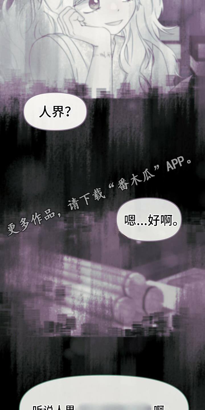 第22章：去人界11