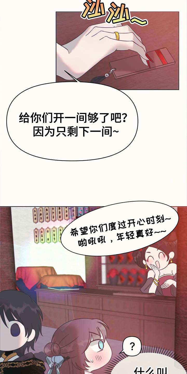 第46章：别有用心的兔子19