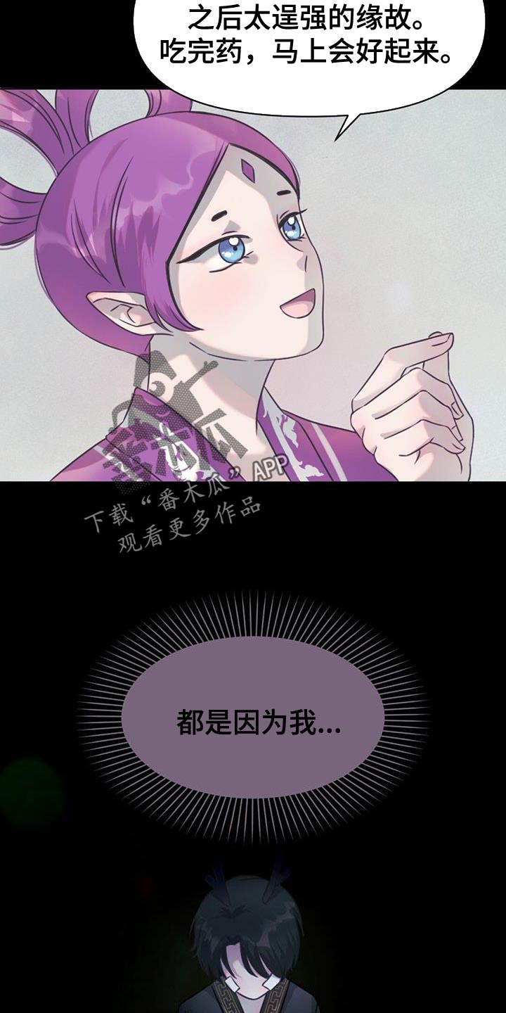 第55章：摸摸头8