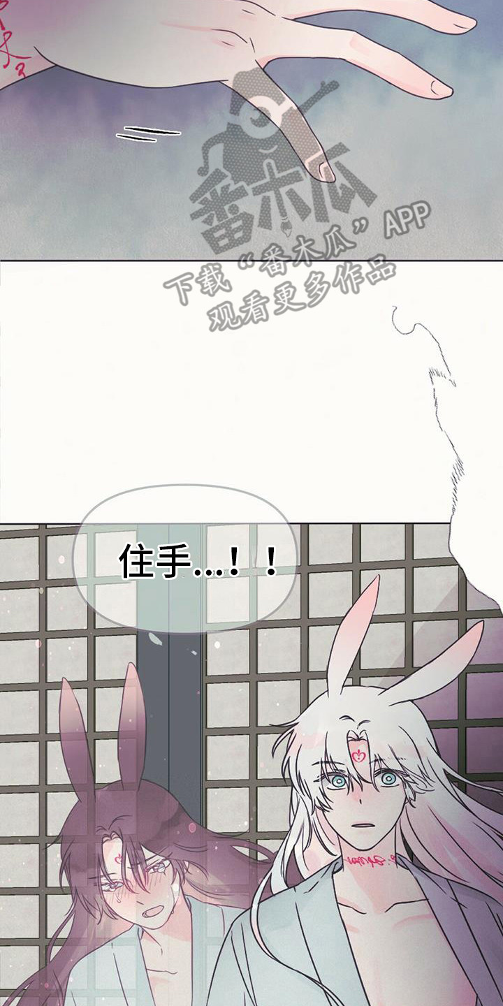 第16章：倒下17
