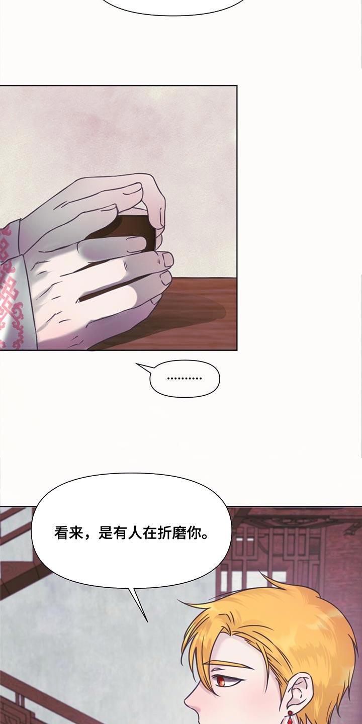第59章：折磨23