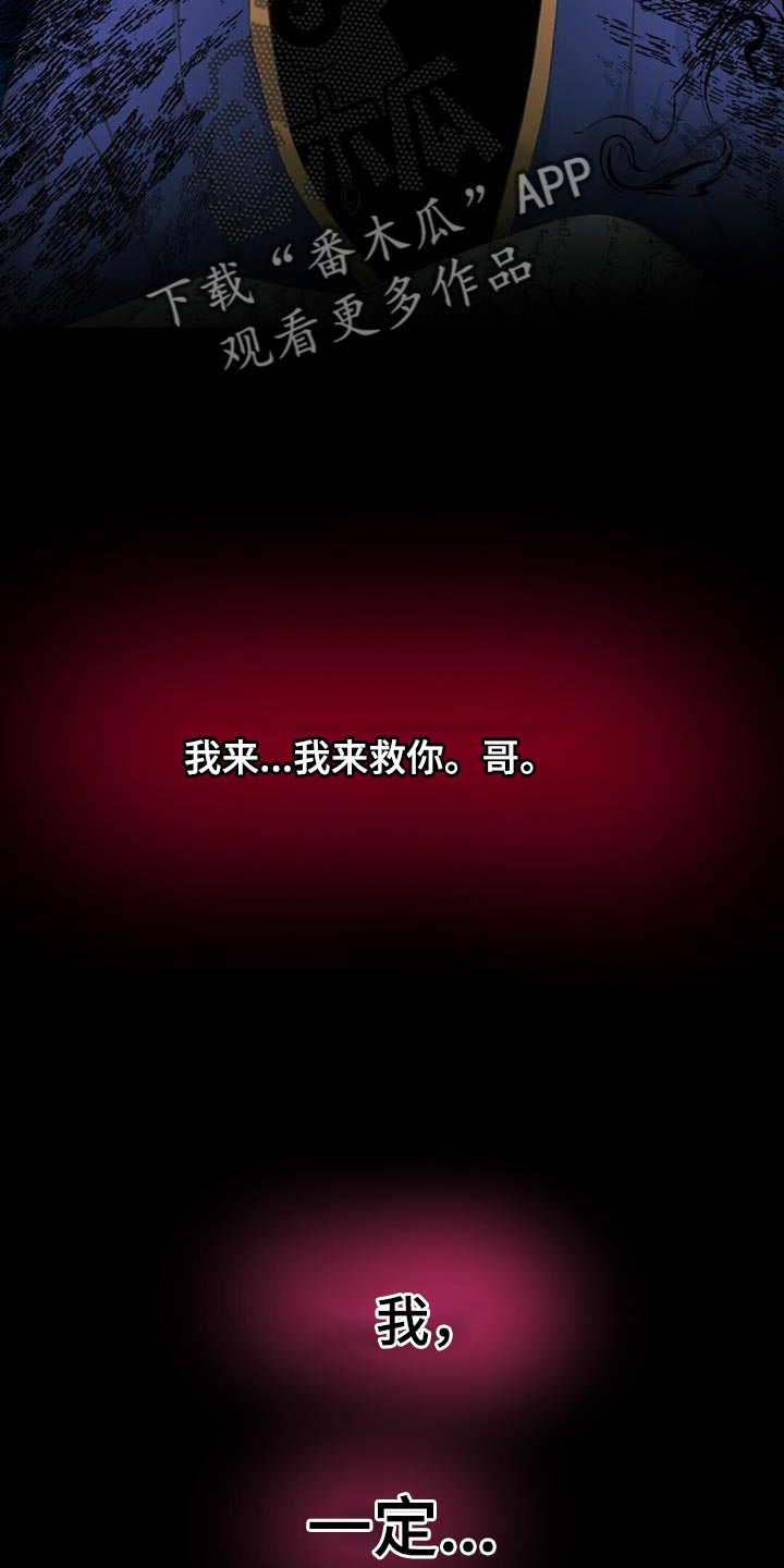 第87章：不能就这么丢掉啊7