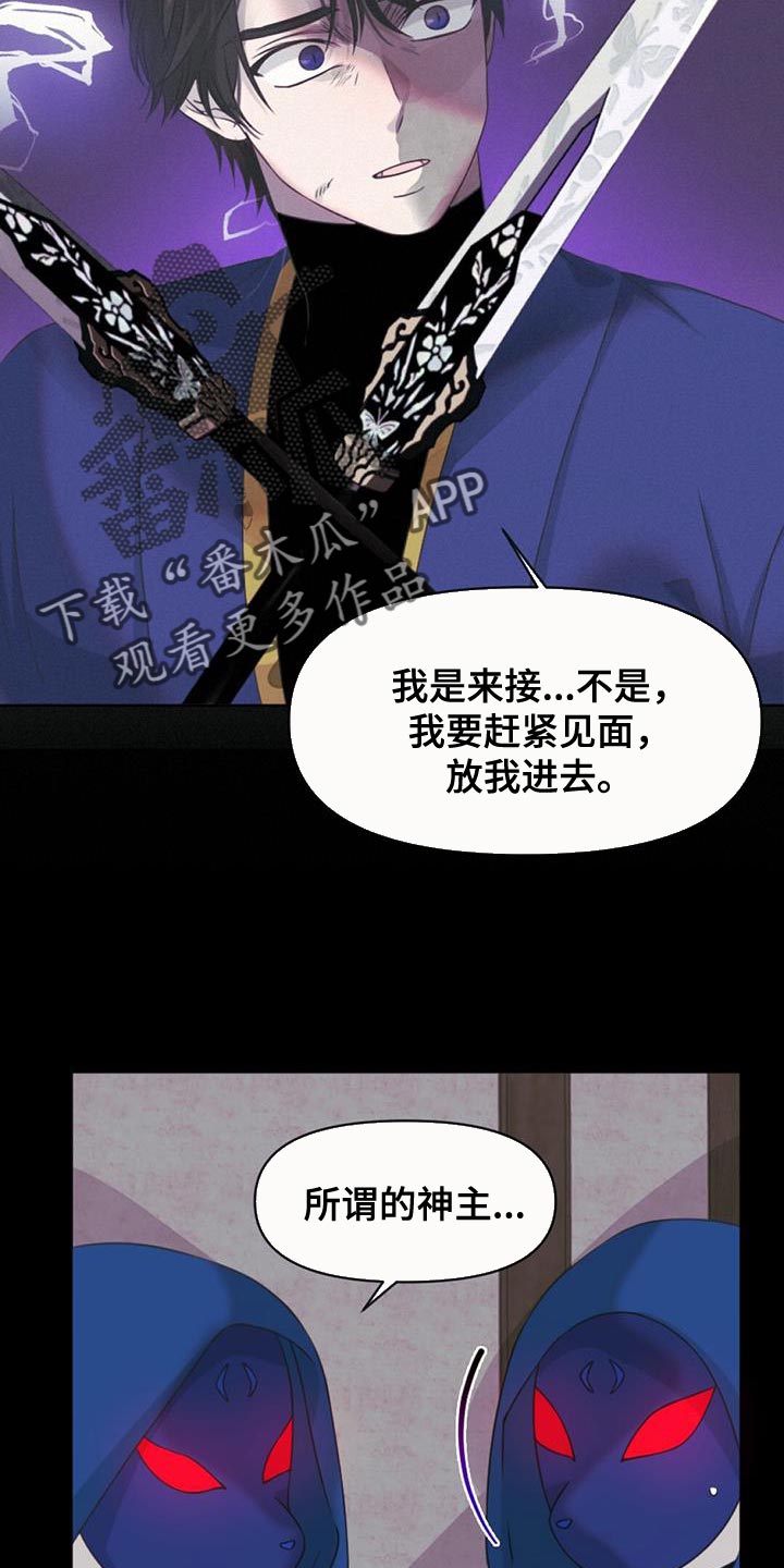 第87章：不能就这么丢掉啊18