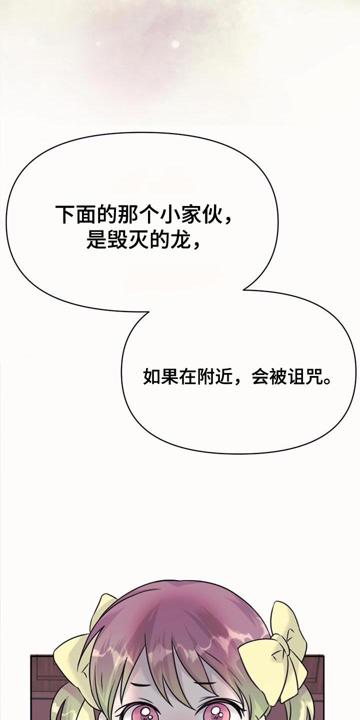 第72章：诅咒5