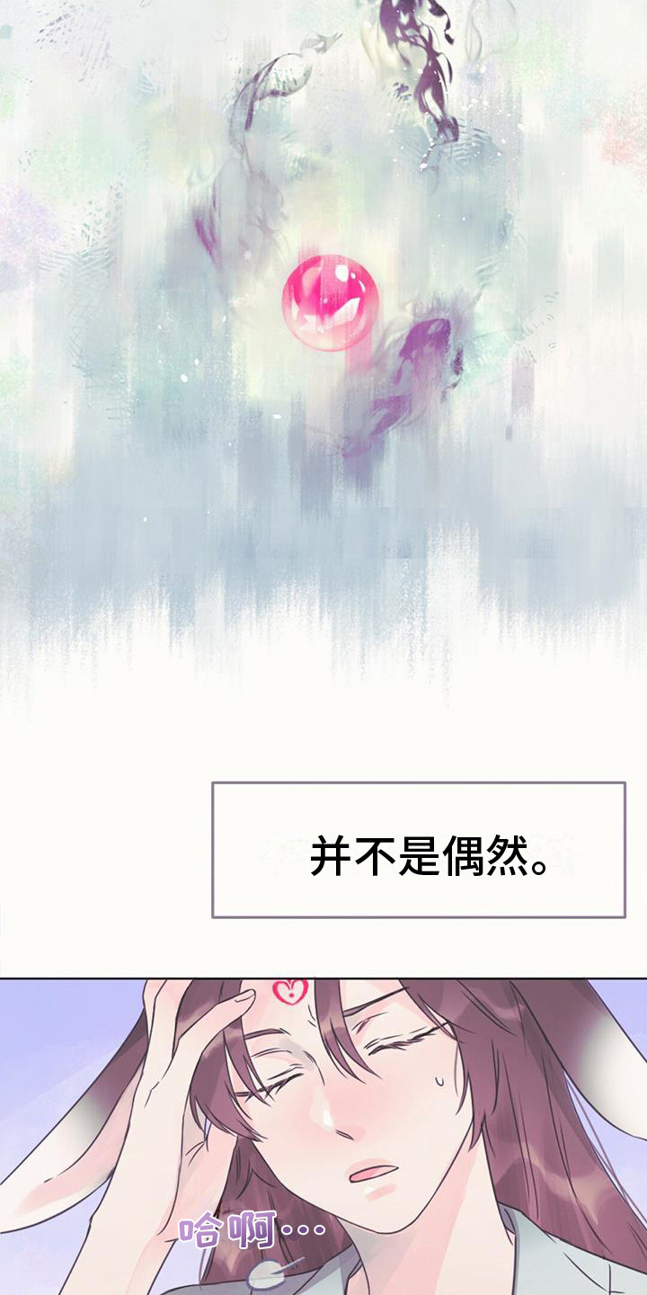 第19章：如意珠6