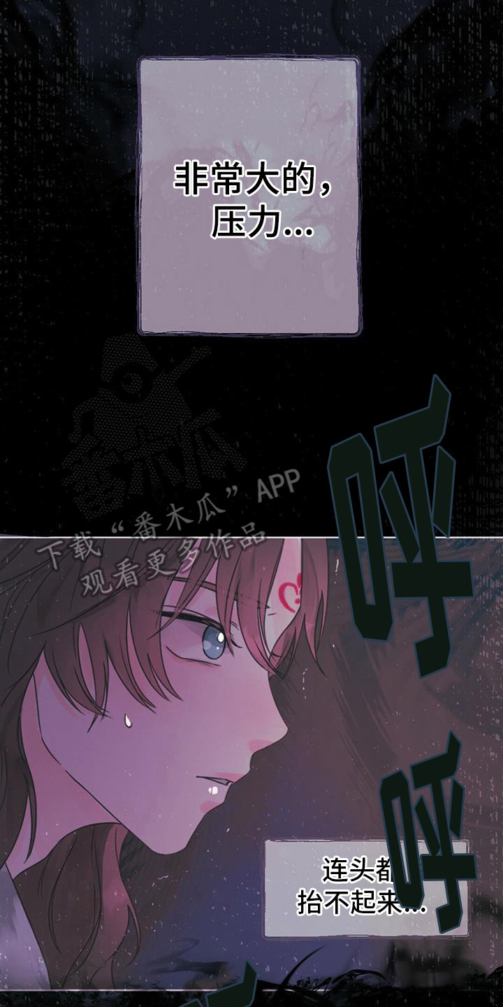 第8章：你是我的龙7