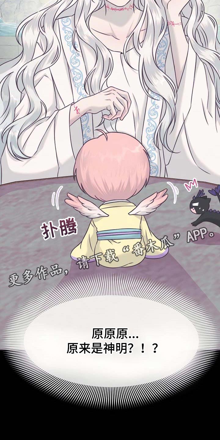 第75章：起名字23