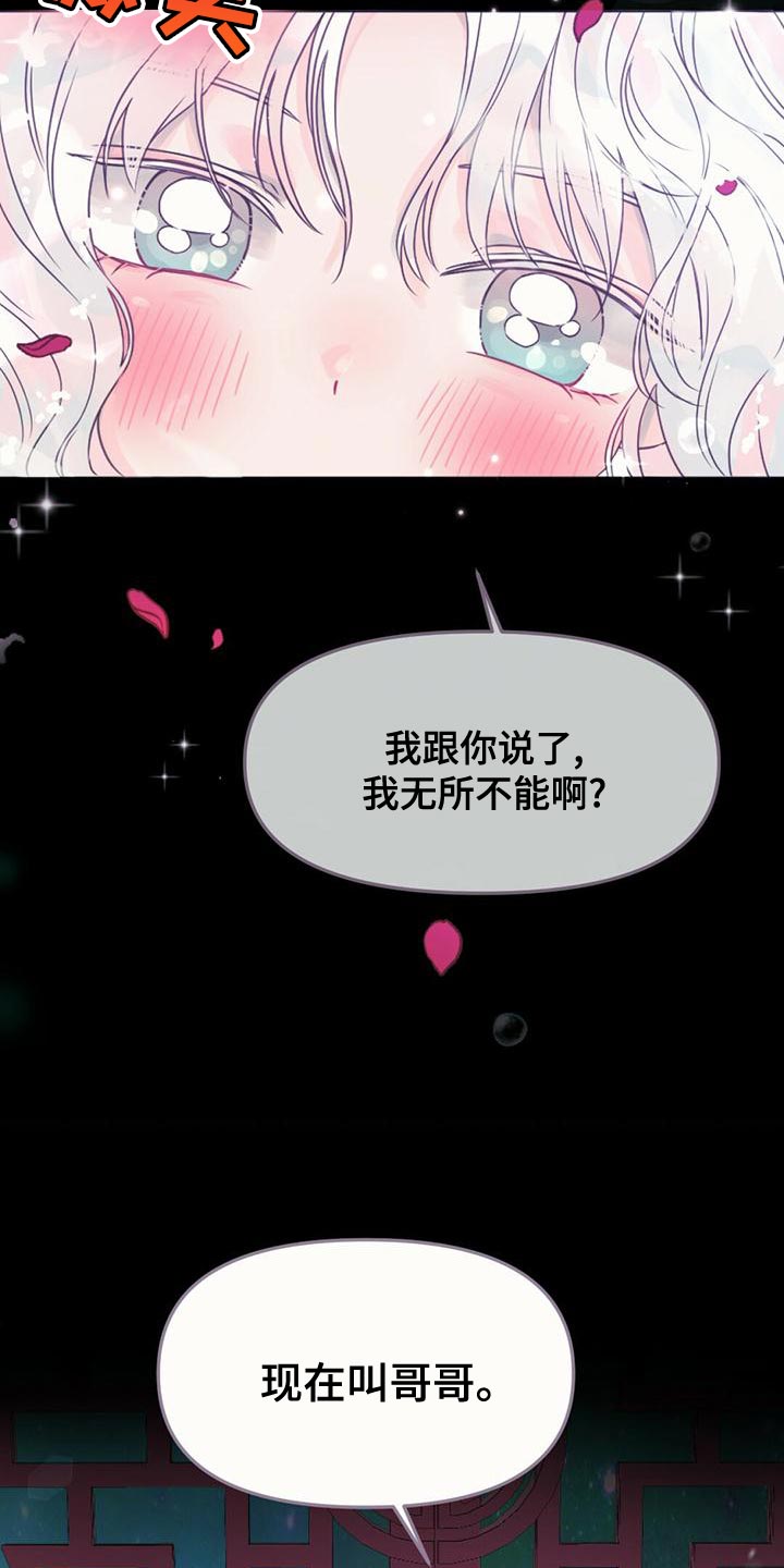 第34章：明明是外人4