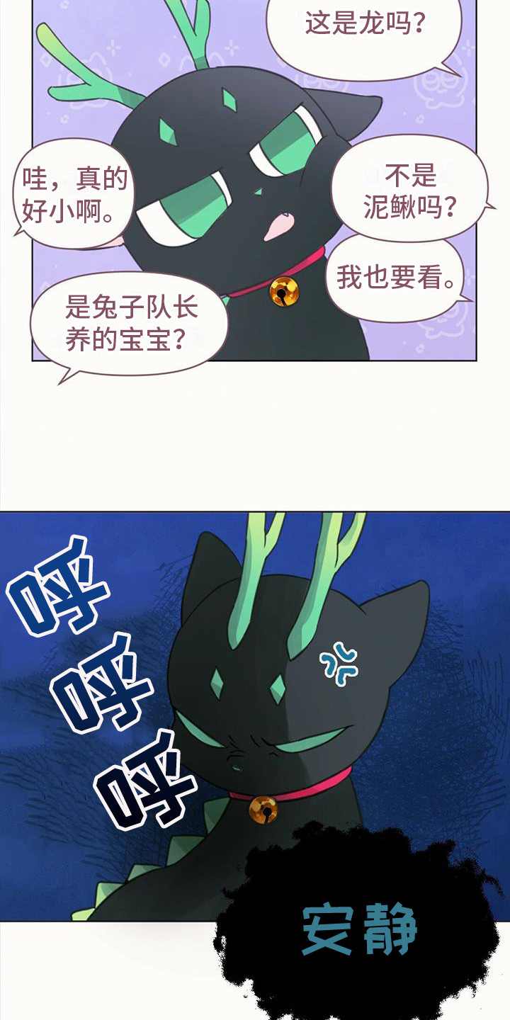 第7章：真身8