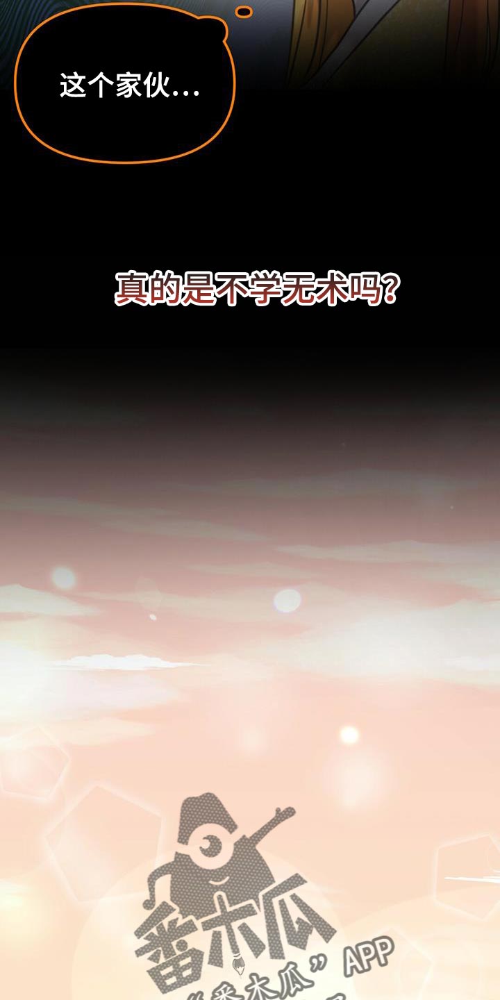 第39章：太暗了18