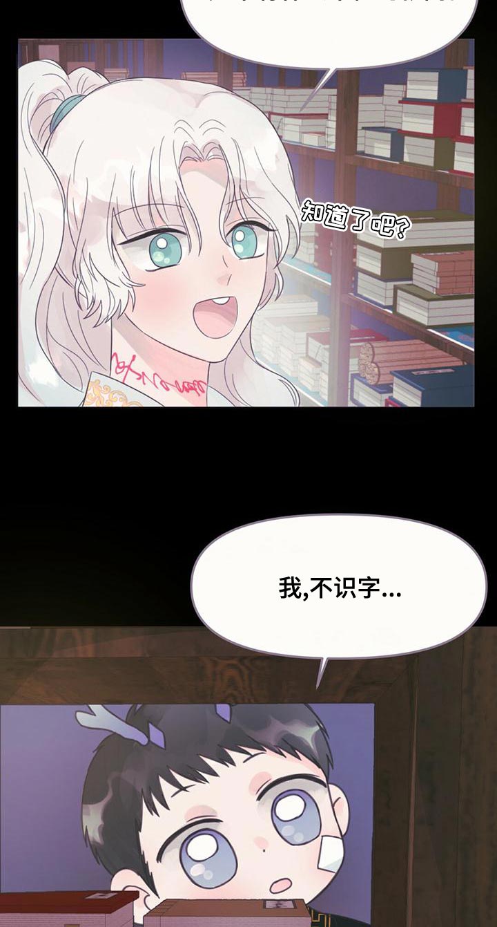 第33章：要不要去我家16