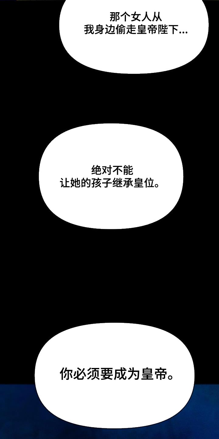 第78章：你必须要成为皇帝19