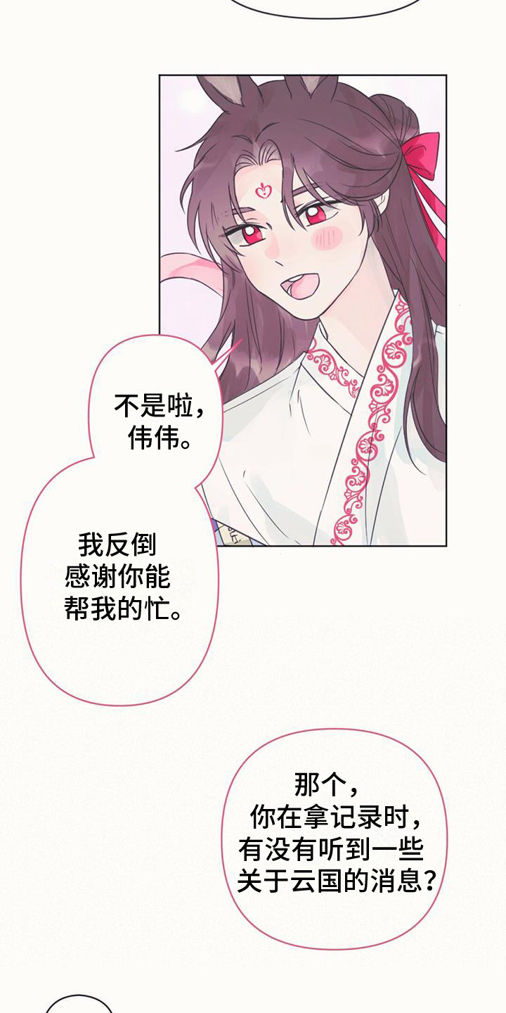 第7章：真身11