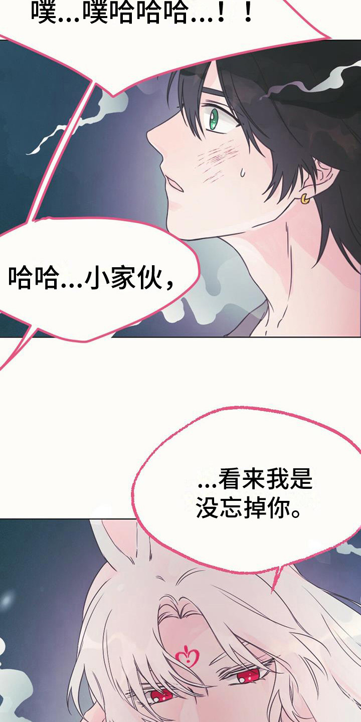 第16章：倒下5