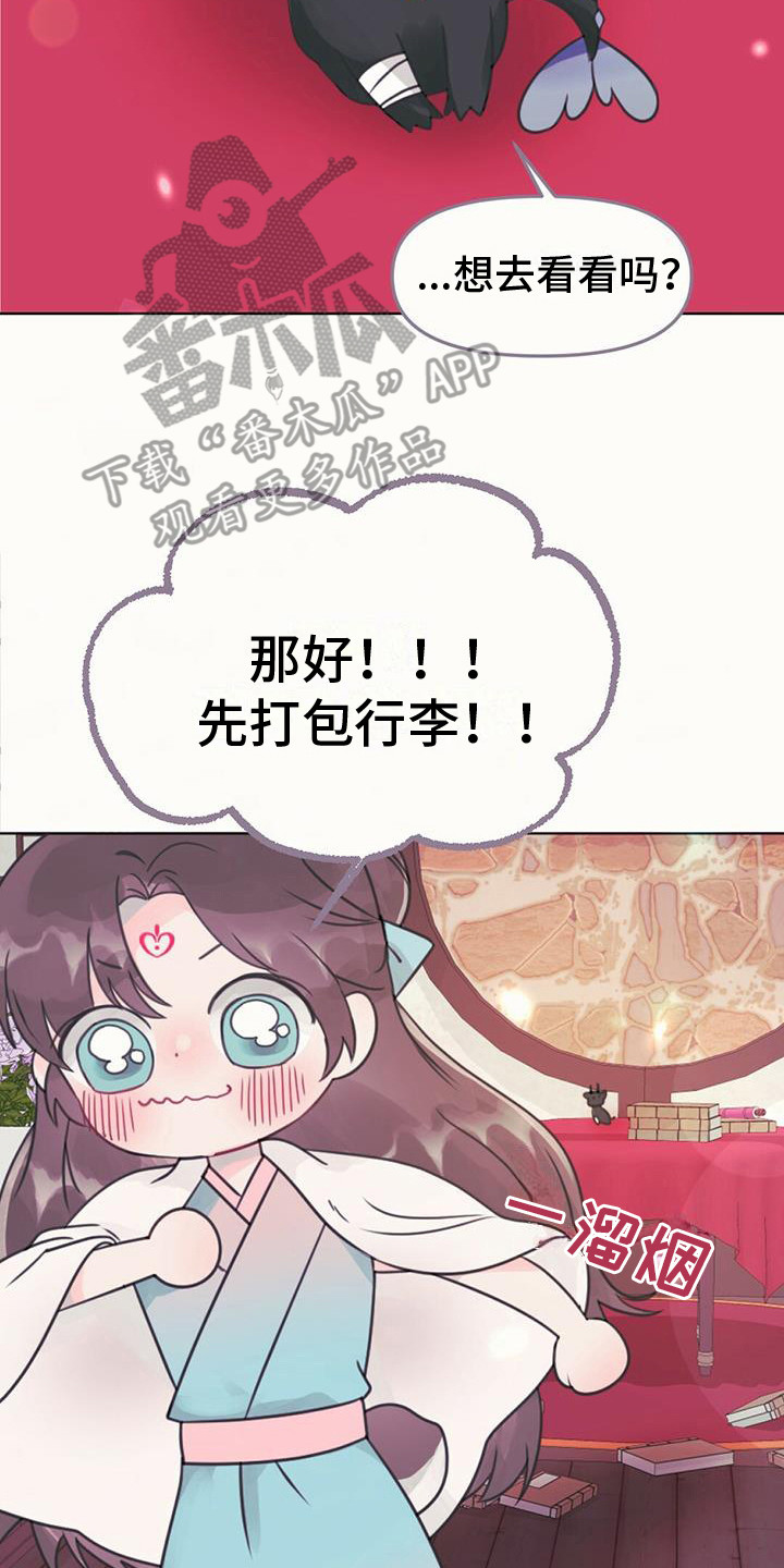 第22章：去人界7