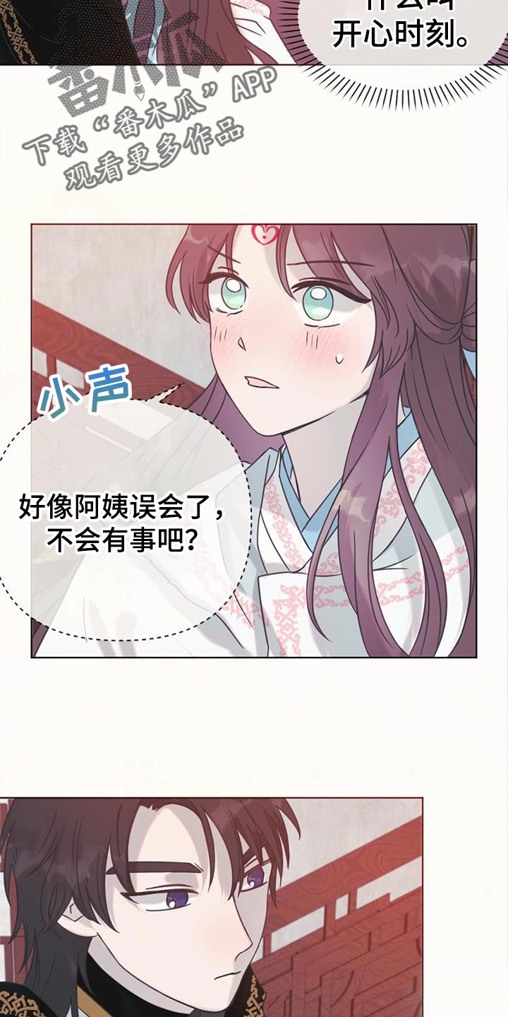 第46章：别有用心的兔子20