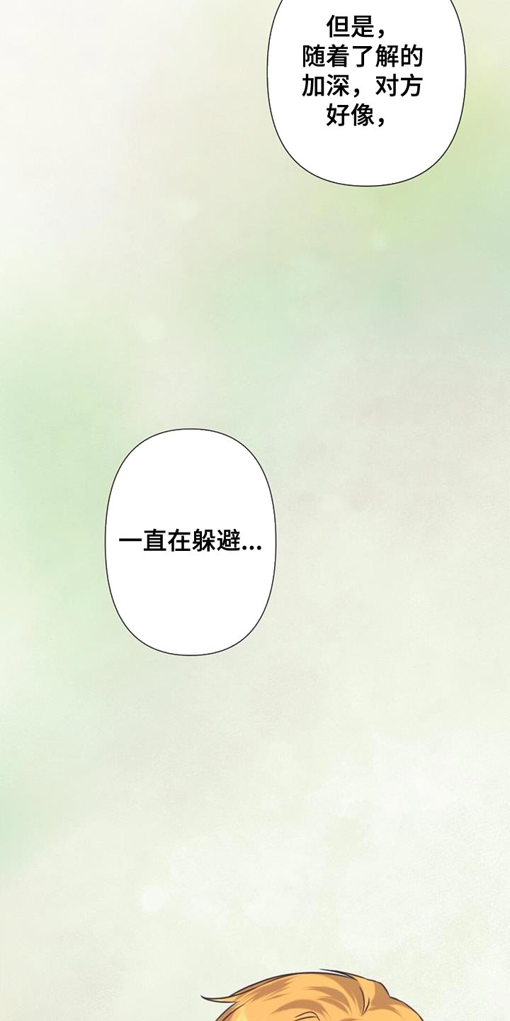 第60章：有问题的人是你6