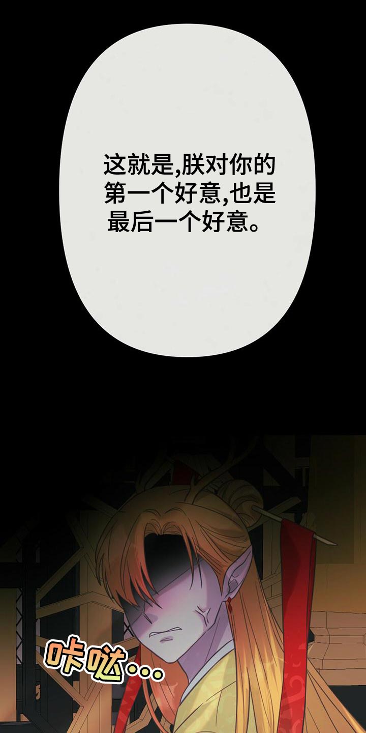 第38章：好意21