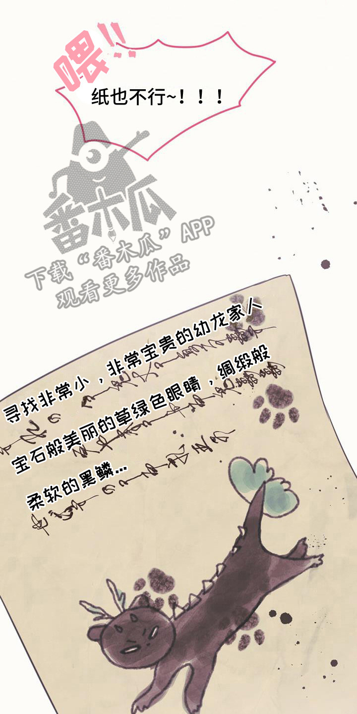 第5章：长不大7