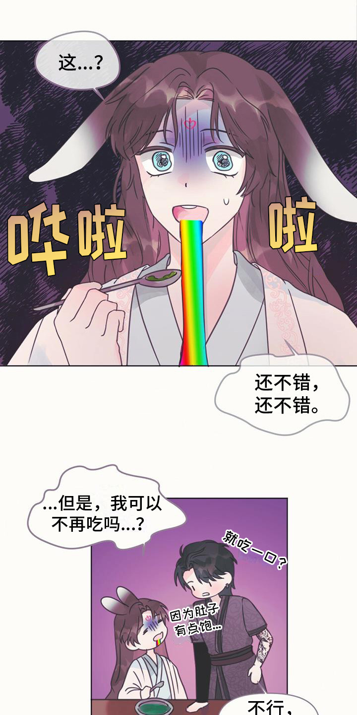 第10章：真名5