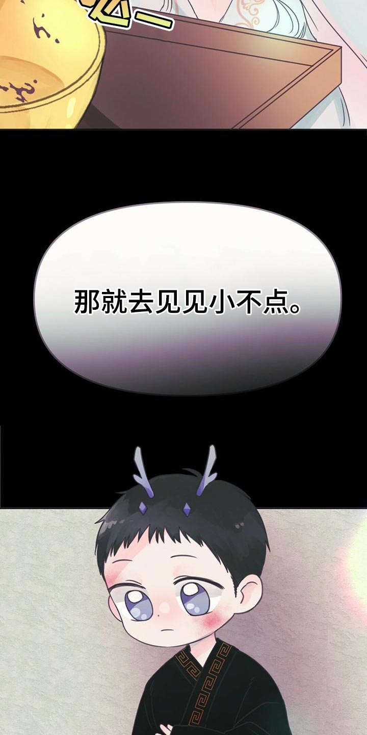 第29章：又藏起来了7