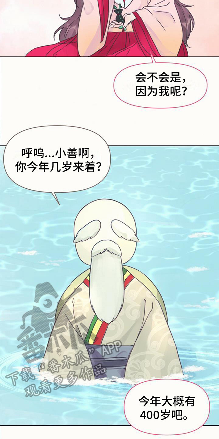 第5章：长不大17