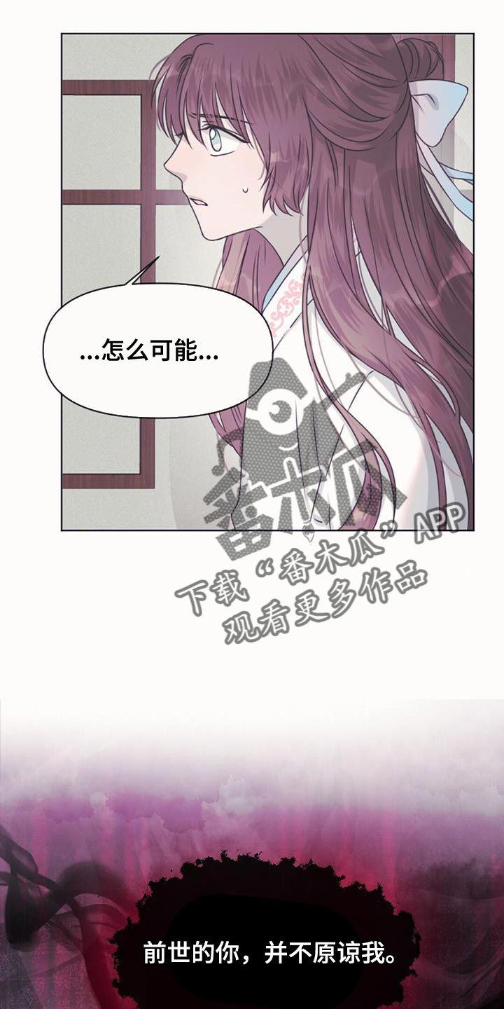 第86章：你会原谅我吗？16