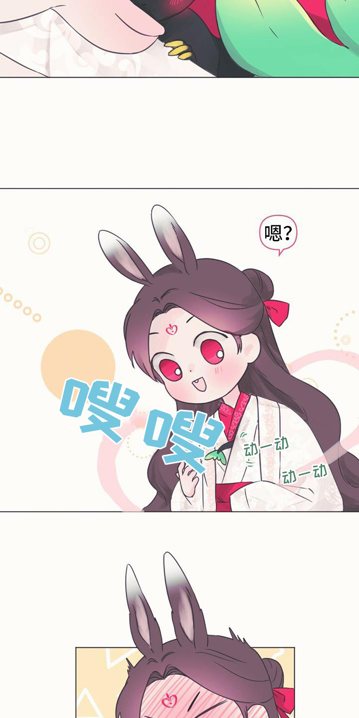第1章：幼龙13