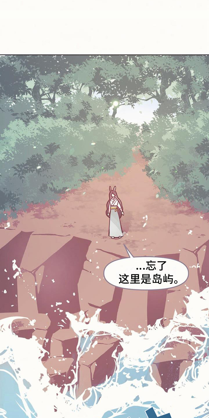 第23章：踏上旅途8