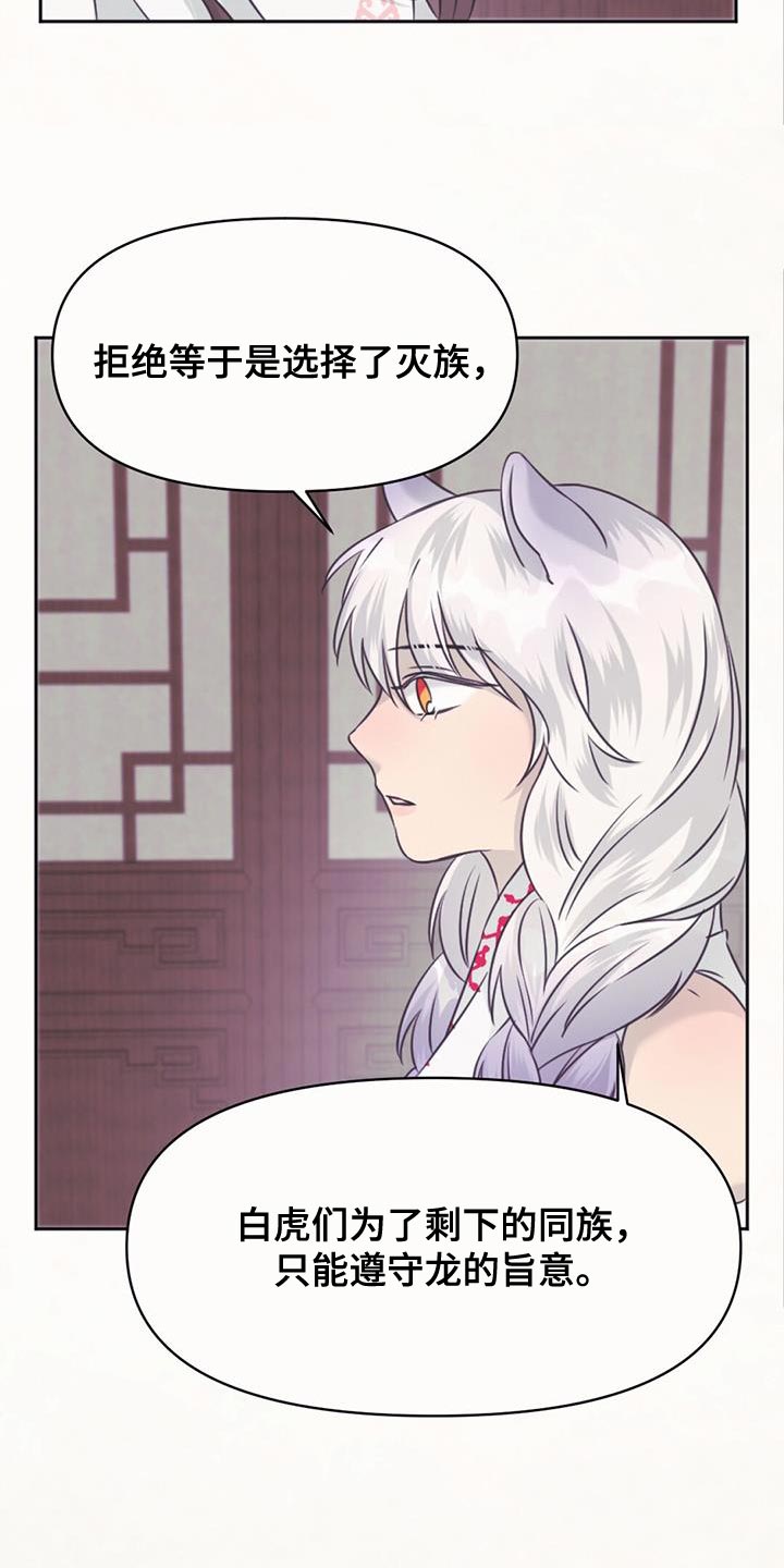 第67章：神珠的转世8