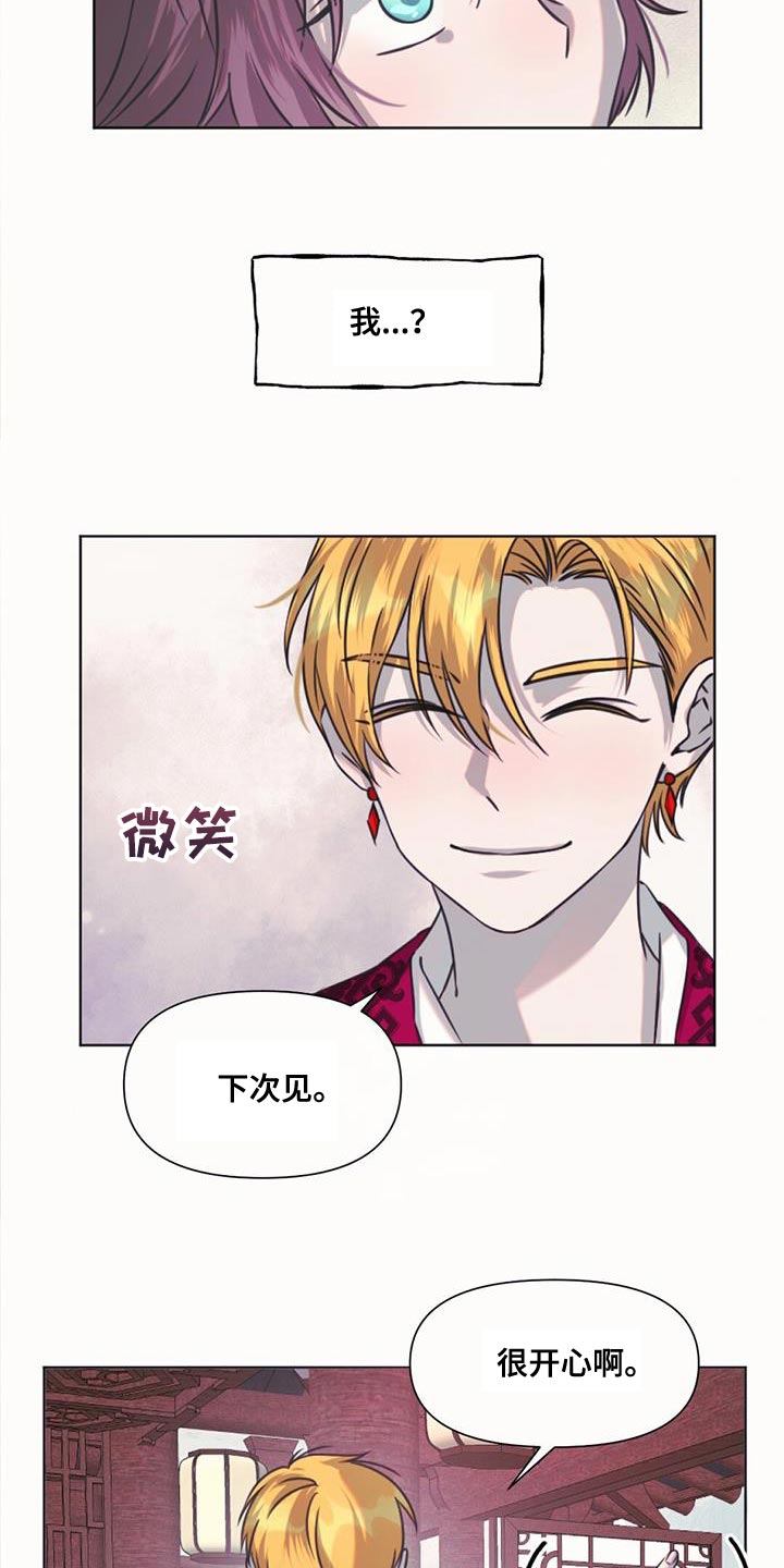 第61章：问题在你这6