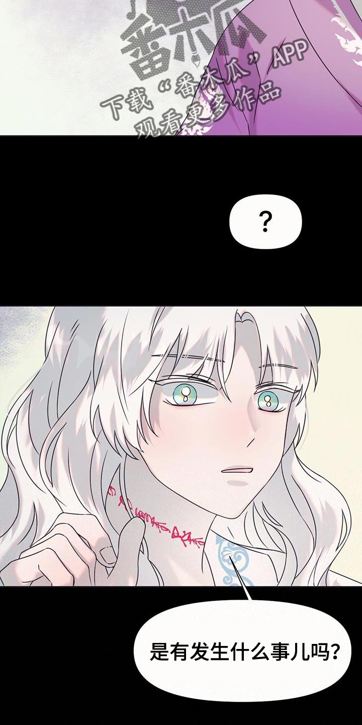 第53章：铃铛声8